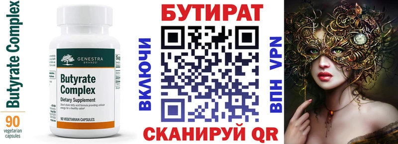 Бутират вода  купить наркоту  Коряжма 