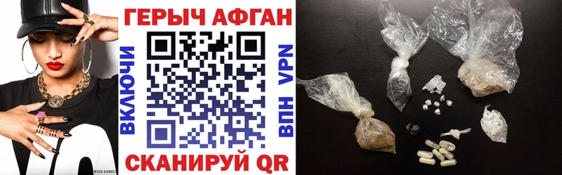 ГЕРОИН афганец  Коряжма 